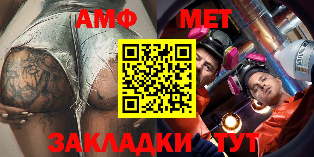 Кулебаки  Амфетамин  Вход с VPN  АМФ 97% 