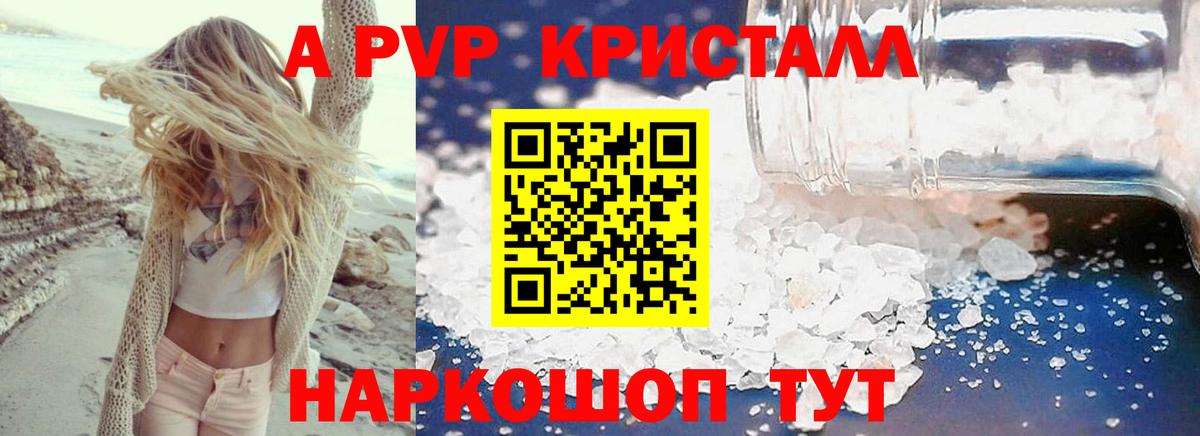 Alpha-PVP Crystall  Вход с VPN  Alpha PVP Crystall  Кулебаки 