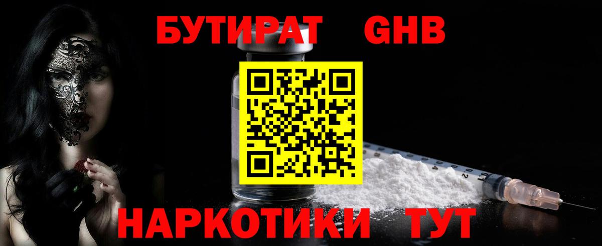 Кулебаки  Бутират вода  Вход с VPN 