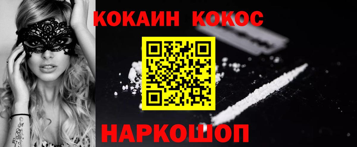 КОКАИН Fish Scale Кулебаки