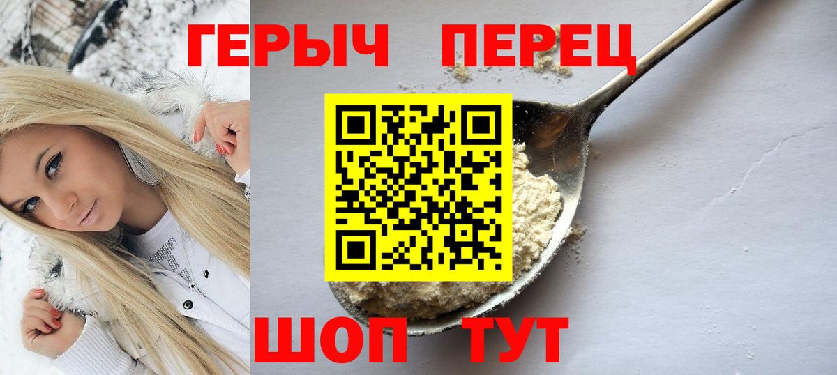 ГЕРОИН герыч  Героин  Кулебаки  Вход с VPN 