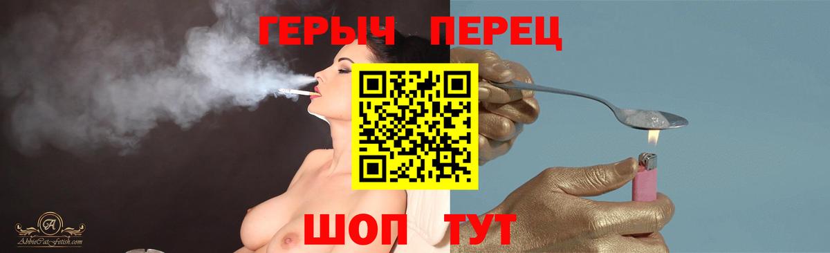 Героин Heroin Кулебаки