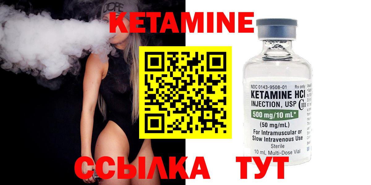 Кетамин VHQ  мориарти формула  КЕТАМИН ketamine  Кулебаки  Вход с VPN 