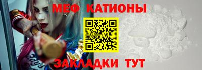 мяу мяу кристалл Дубна