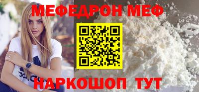мяу мяу кристалл Дубна