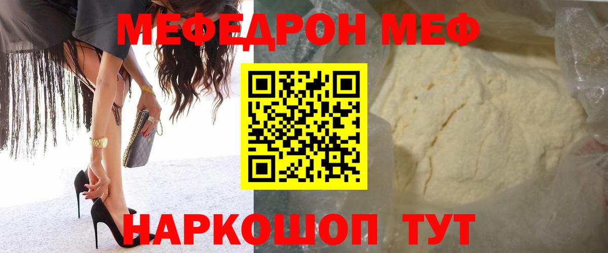 Меф  Вход с VPN  МЕФ mephedrone  Кулебаки  Мефедрон  мега ONION  МЯУ-МЯУ VHQ 