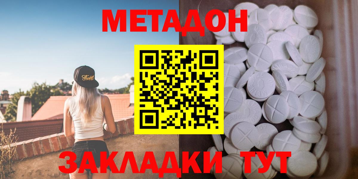 МЕТАДОН белоснежный  Вход с VPN  Кулебаки 
