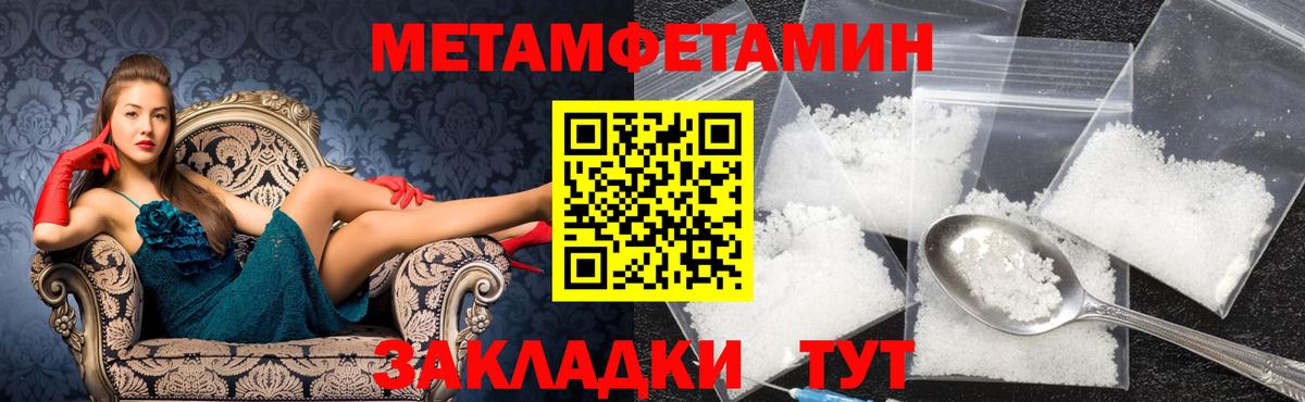 МЕТАМФЕТАМИН винт Кулебаки