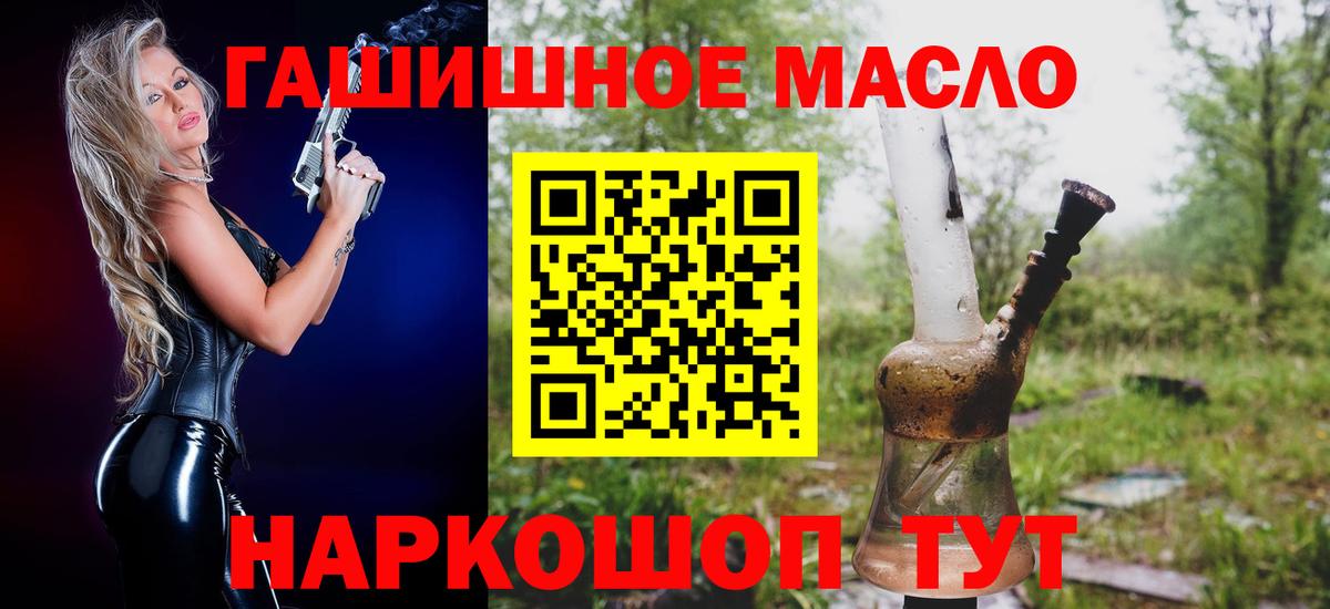 Кулебаки  ТГК THC oil  Вход с VPN  ТГК вейп 